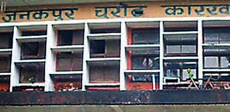 जनकपुर चुरोट कारखानाको विद्ययुतगृह र छापाखाना पुनः सञ्चालन